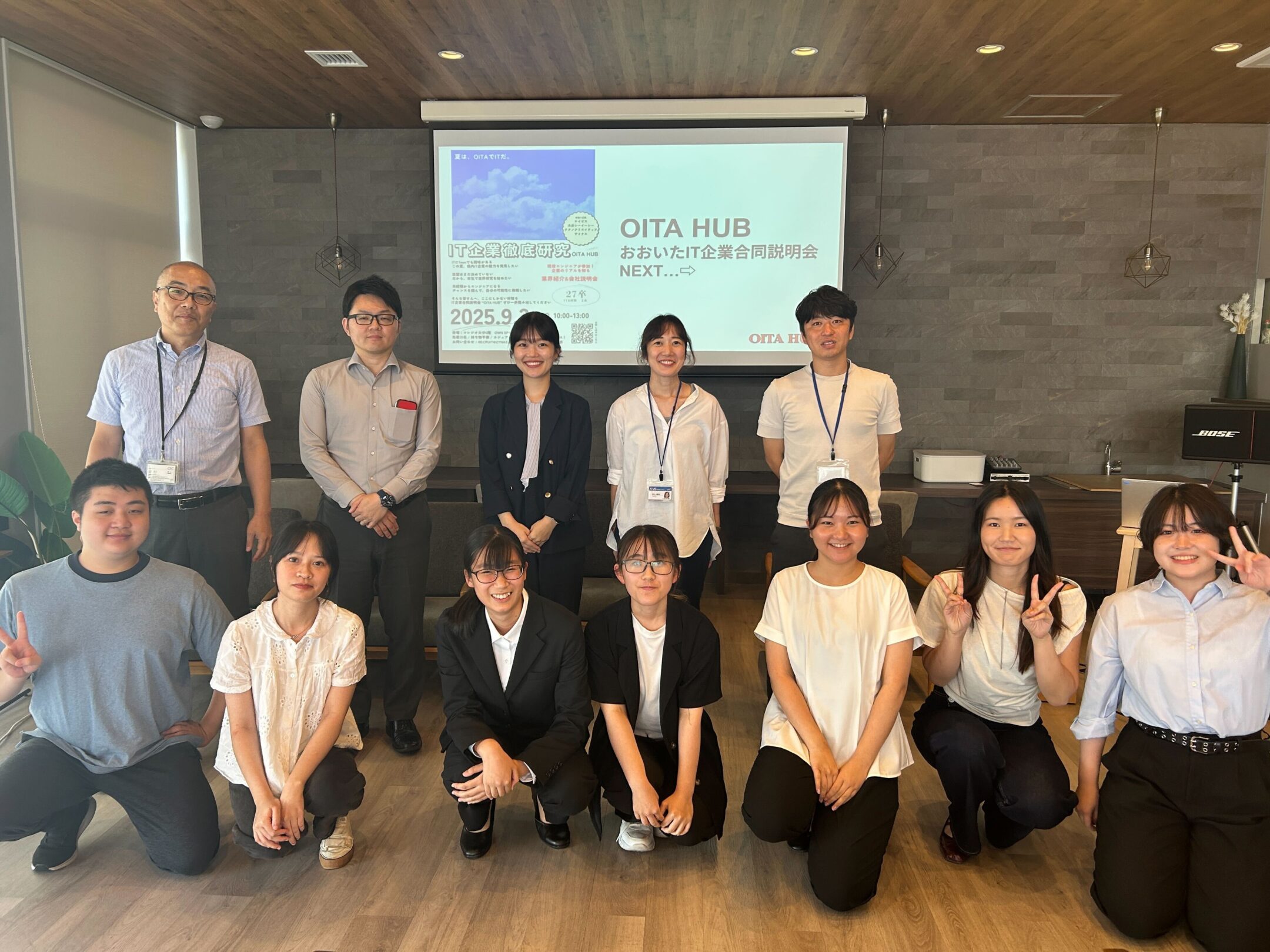 おーいたはぶ!!第2回を開催しました!